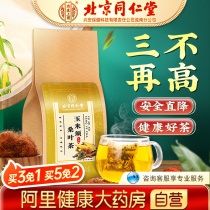 Beijing Tongrentang corn beetle mulberry tea non-medicine drop three blood high tea antihypertensive apocynum Gynostemma uric acid tea bag