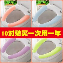 (10 pairs) toilet cushion Universal Adhesive washable toilet cushion four seasons toilet pad spring and summer