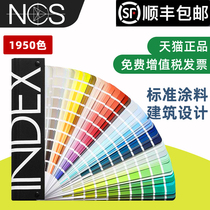 Sweden NCS color card 1950 color INDEX A- 6 international standard color card paint coating plastic architectural design color card universal color card interior design color selection tool