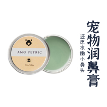 (Roll Claw Recommended) AMO Pet Moisturizing Cream 10ml 20ml nourishes the nasal hair anti-cracking