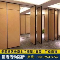 Hotel activity partition wall hotel push-pull screen mobile partition wall hanging rail folding door banquet hall exhibition hall partition