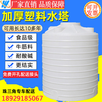 Thickened beef tendon plastic water tower vertical 2 3 5 10 tons oversized household PE water tank storage tank construction bucket