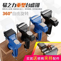 Tiger vise desktop household mini multifunctional pliers fixture desktop fixed small accessories table clamp