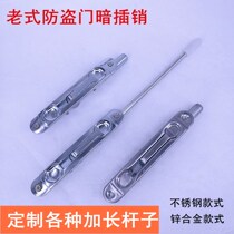 Anti-theft door dark skewer pin world dark bolt lock double open door invisible stainless steel central control bolt sub-mother door