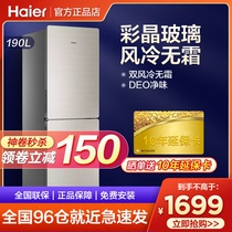 Haier Haier BCD-190WDCO air-cooled frost-free glass silent small two-door refrigerator household two-door