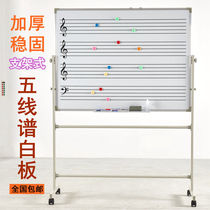 Pals whiteboard bracket type mobile double-sided magnetic music teaching training staff board can be customized