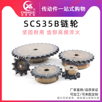SCS high precision single row sprocket S35 3 minutes 5 35B9 teeth 35B10 teeth 35B11 teeth 35B12 teeth 35B13 teeth