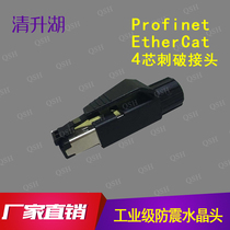 PROFINET Siemens Crystal Head EtherCat Siemens Ethernet RJ45 Joint connector