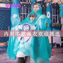 (New product) electric car raincoat mother and child double motorcycle double hat brim enlarged poncho children oversized