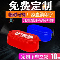 Decoration site temporary toilet plastic simple squatting toilet thickened disposable deodorant defecation pool custom Logo