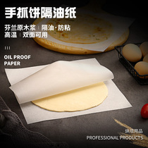 Inquiry special hand cake special oil paper Household baking high temperature wrapping paper onion cake frozen isolation film paper pad