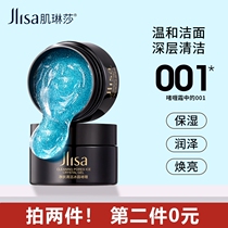 Muscle Linsa skin cleansing Ice Crystal Gel 65g Deep cleansing hydration Moisturizing black whitening brightening men and women