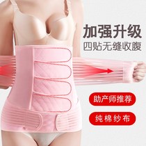 Postpartum abdominal band for pregnant women with natural caesarean section special binding band gauze breathable repair body shaping waist girdle band