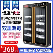 Commercial disinfection cabinet vertical large capacity stainless steel cleaning cabinet hotel disinfection cupboard large tableware cupboard