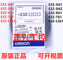 Original photoelectric switch E3Z-D61 D62 R61 T61 LS81 E3ZG-D61-S G61 sensor