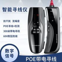 Network wire Finder Line Finder line meter anti-interference line detection instrument POE live network tester line