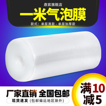 100cm wide thick bubble paper bubble cushion packaging paper shock-proof wholesale packaging express foam bubble film
