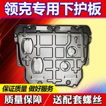 2022 collars 01 02 03 05 06 06 09 09 engine Lower protective plate chassis Original plant retrofit dedicated manganese steel