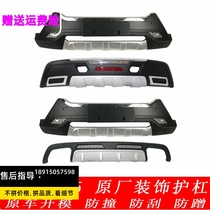 Suitable for 15 -17 long safety CS75 front and rear lever modified steam decoration guard bar CS75 bumper protection plate cs75