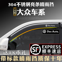 Apply New Treasure to speed Tencyant PLUS reform Decoration special car window clear rain and rain-brow-set rain-proof board