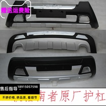 Suitable for 11-14 guides FRONT AND BACK BARS RETROFIT BUMPER 13 GUIDE PERSON DECORATE PROTECTIVE LEVER PROTECTIVE PLATE BAG