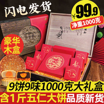 Zhenwei Desi wooden box moon cake gift box flow heart milk yellow Mid-Autumn Festival gift group purchase high-end custom logo