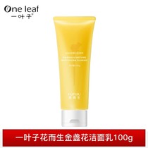 One leaf amino acid facial cleanser flower and birth calendula cleanser brightens water and oil control students