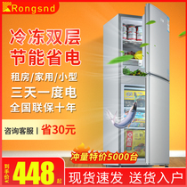 Refrigerator Household double-door small and medium-sized dormitory rental first-class energy efficiency office energy-saving double-door refrigerator