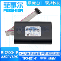  Aardvark Imported original TP240141 Total Phase host adaptation debugger I2C to SPI