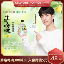 (Wang Yibo endorsement) Kellyone angry sugar-free soda bubble water 0 card 0 fat drink 12 bottles