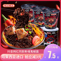 MAMEE mommy Malaysia imported Spicy Pepper Noodles instant noodles bottled instant noodles Net red with Turkey noodles