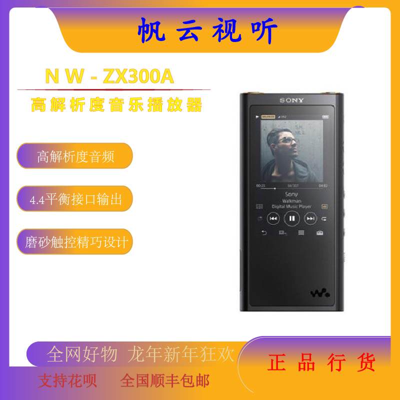 索尼zx300-索尼zx300促销价格、索尼zx300品牌- 淘宝