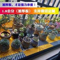 Security window pad balcony window sill flower frame pad plastic multi-meat pad guardrail fall protection grid baffle
