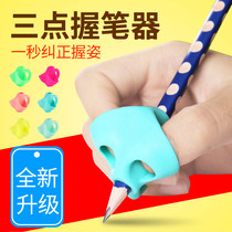 Kindergarten childrens pen grip Primary School students correct writing posture orthotics baby pencil sleeve with silicone pencil sleeve