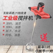 Sand grinding mixing electric and hand-held hand-held mortar machine Putty high-power flour machine Cement mixing machine