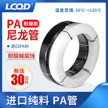 pa11 nylon tube 16 high-temperature high-pressure resistant 4 6 8 10 12MM White 16 black 1 5 wear resistant hard trachea 14