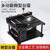 Mini mini table saw woodworking Jade chainsaw table mill model saw push table saw portable small cutting machine