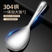 Rice spoon non-stick rice high temperature resistant 304 stainless steel rice spoon large rice spoon non-stick rice household Rice