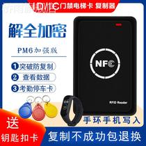 icid access control card re-engraving community analog encryption universal card reader PM6nfc reader elevator card re-card reader