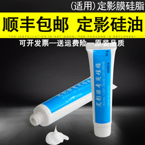 Fixing film silicone oil heating film silicone grease lubricating oil silicone oil silicone grease printer silicone grease lubricating oil 15g copier silicone oil heating assembly fixing assembly gear oil