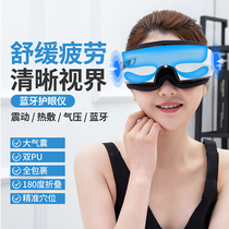 Nuotai Bluetooth eye protection massager Eye bags Dark circles Hot compress Air pressure vibration Folding blindfold Relieve fatigue Gift
