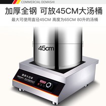 Demas TT-5000W commercial induction cooker 5000W high power concave induction cooker battery furnace Commercial Hotel