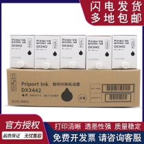 For ricoh DX3442C ink ricoh printer Priport DX2430C DX2432C DD2433C stenographs 5