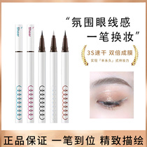 Grapefruit small West Eye line liquid pen extremely fine and persistent without fainting diamond Tired light and thin silkworm drama Brilliant Waterproof Beginners