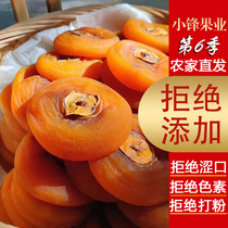 Persimmon premium farmhouse authentic Gongcheng persimmon cake bulk without added snacks Guangxi Guilin specialty persimmon cake