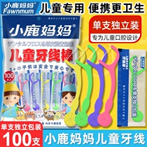 Fawn mother independent Children Baby baby dental floss superfine toothpick thread household floss stick 100