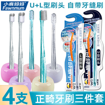 Fawn mother convex orthodontic toothbrush children adult soft hair small head dental seam brush orthodontic braces face special