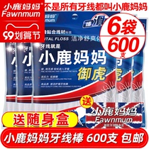Fawn Mother Yuhu Teeth Line Family Security Arch Toothpick Superfine Toothpick Line 6 Bags Total 600 Packs