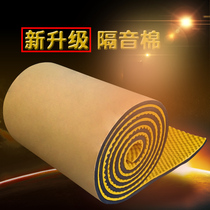 Egg cotton sound insulation cotton Self-adhesive ktv sound insulation artifact Fire retardant environmental protection bedroom piano room sound insulation board Sound-absorbing cotton