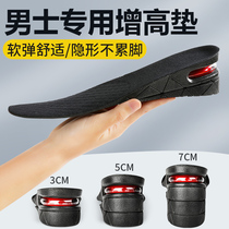 Mens heightened insole invisible air cushion boost inner heightened insole female full pad leather shoes full palm heightening pad 10cm2